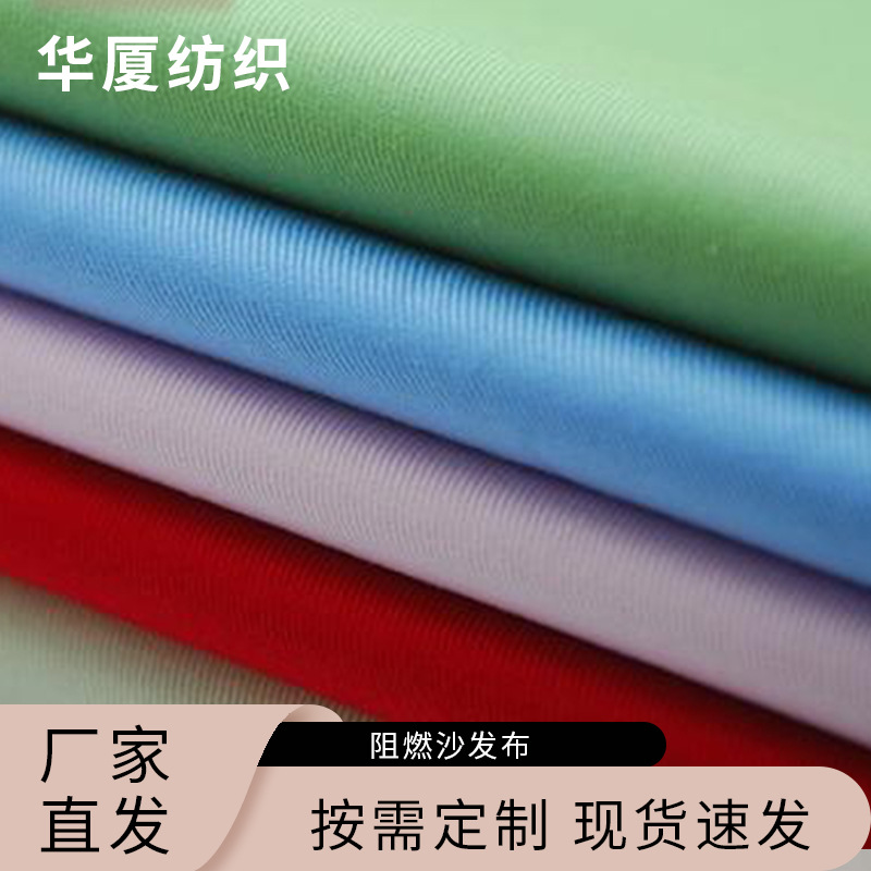 加厚加密阻燃沙发布厂家全涤仿麻沙发布料批发耐高温印花底布布料