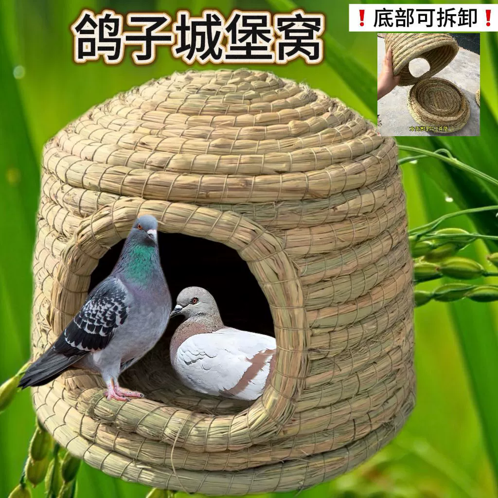 Монгольское юртовое гнездо для голубей, гнездо для домашних животных, ручное гнездо для голубей, замковое гнездо, инкубация яиц, морская свинка