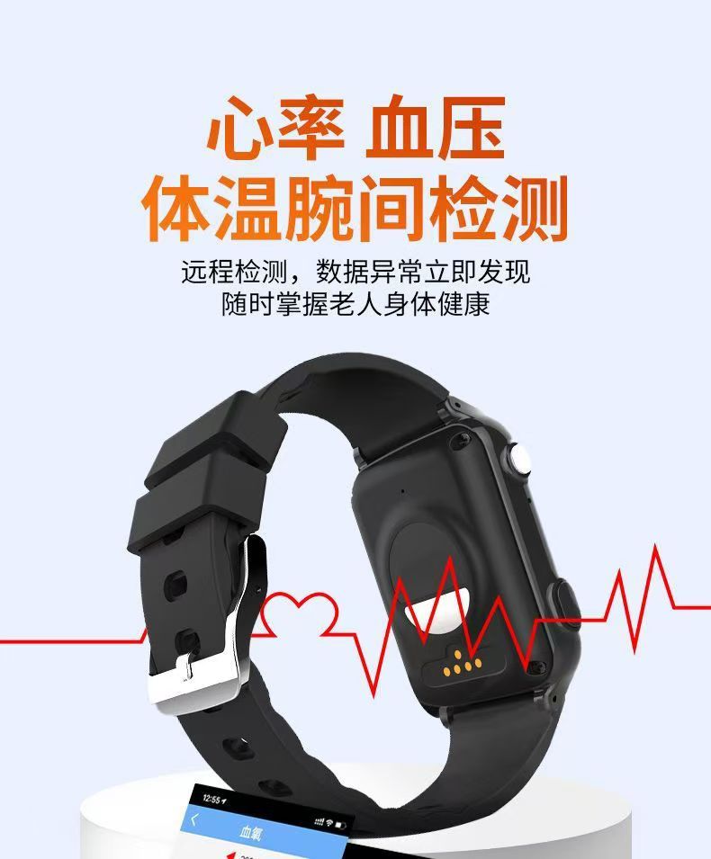 The elderly's phone, smart phone, positioning watch, 4G independent call, long standby time, can be connected to api wristband undefined
