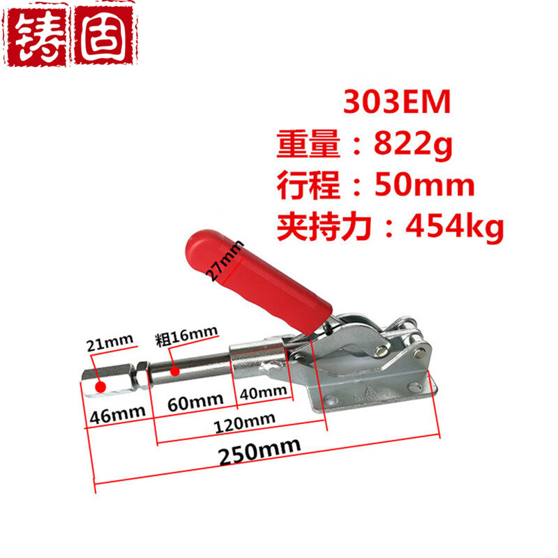 铸固 推拉式快速夹具 工装固定夹钳焊接行程压紧器木工锯台压板手