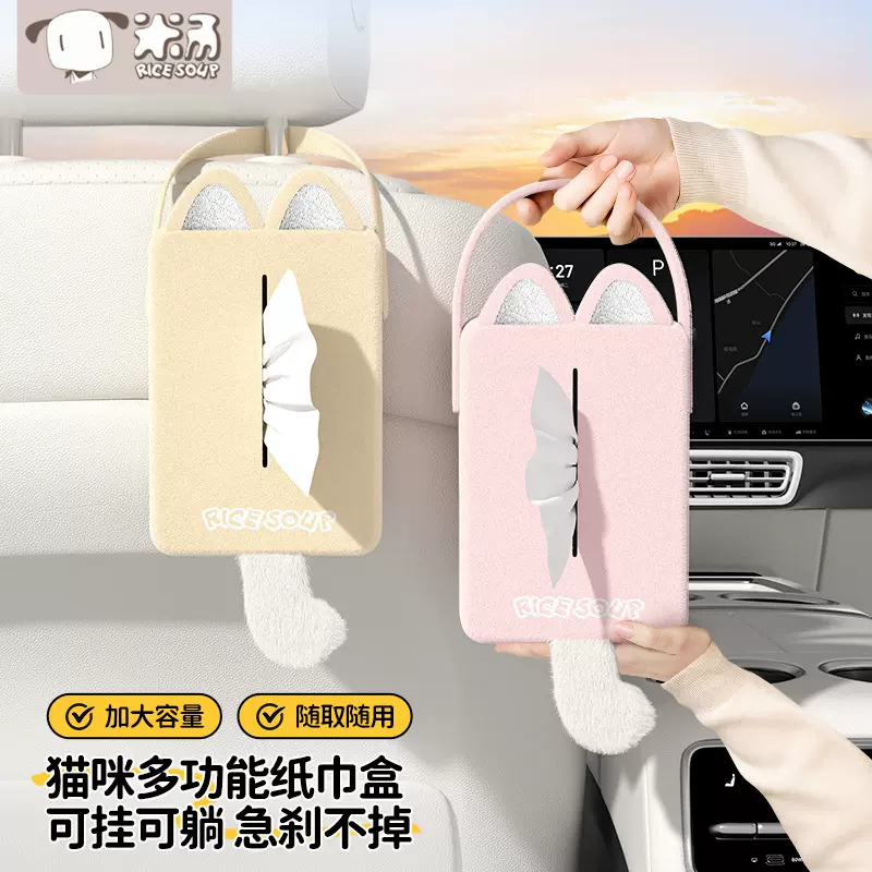 车载纸巾盒汽车抽纸盒车用纸袋车内挂袋创意可爱装饰品挂式扶手箱