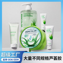 芦荟凝胶厂家批发保湿补水痘肌滋润晒后舒润冻干粉芦荟胶面霜批发