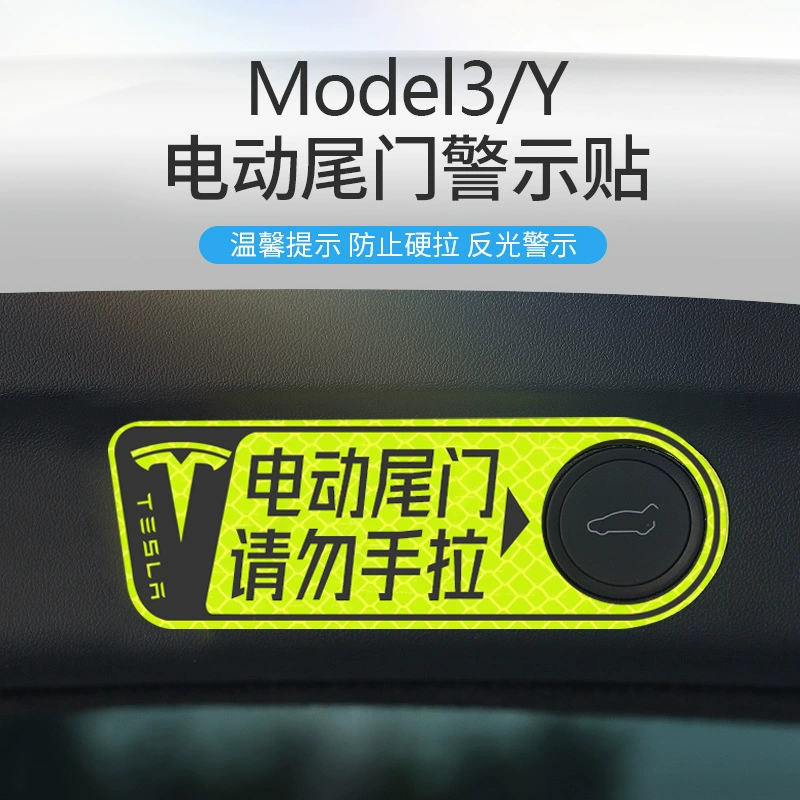 Подходит для предупреждающей наклейки на багажник Tesla Model3/Y Модифицированная декоративная наклейка электрическая наклейка с напоминанием на дверь багажника светоотражающая