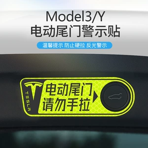 Tesla Model 3/Y baqaj xəbərdarlıq stikeri, elektrik qapı xatırlatma stikeri