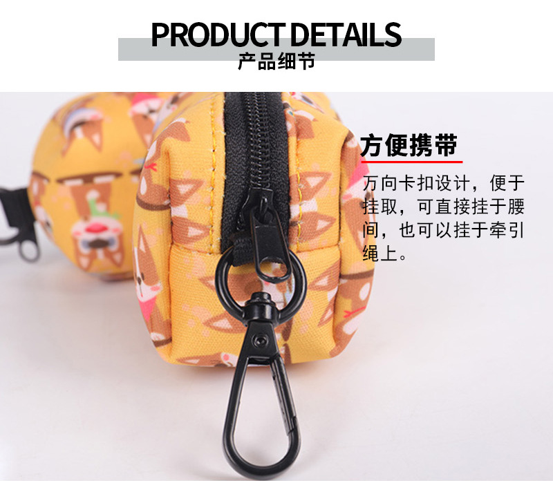 狗狗拾便袋印花