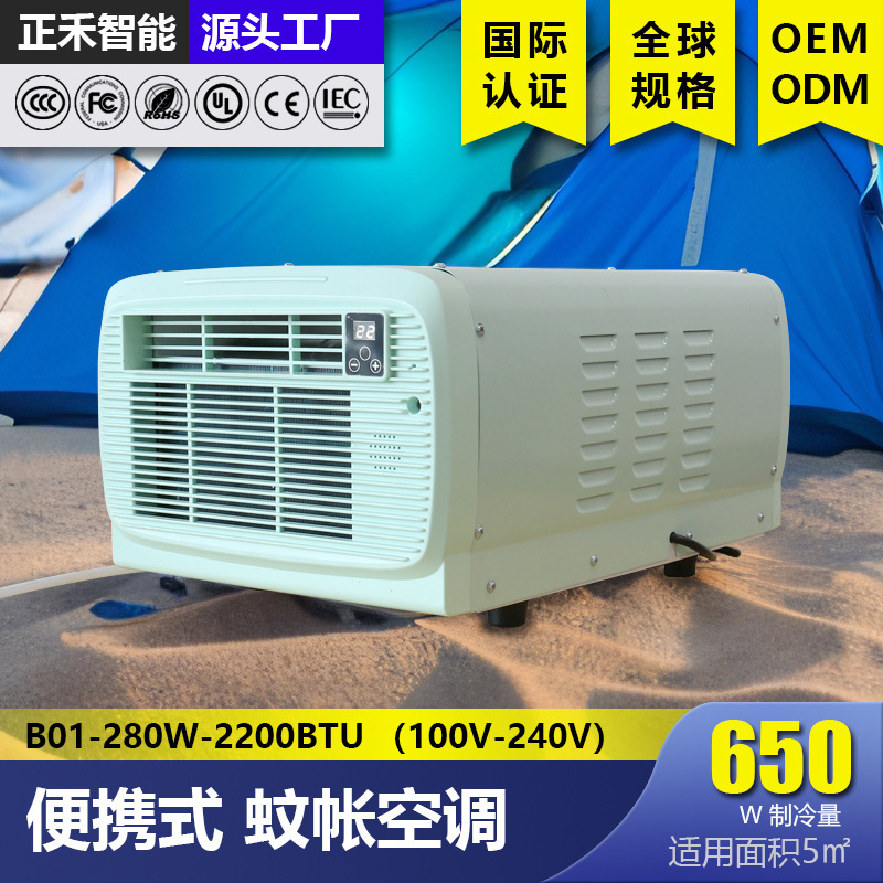 Cross-Border Outdoor Air Conditioner Compressor Refrigeration Portable Small Air-Conditioned Room Car Parking Camping Tent Air Conditioner Cross-Border Outdoor Air Conditioner Compressor Refrigeration Portable Small Air-Conditioned Room Car Parking Camping Tent Air Conditioner