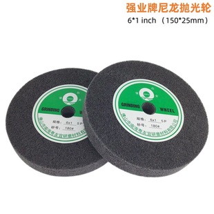 Qiangye Nylon Wheel 6*1.0inch Metal Stainless Steel Polishing Non-Woven Abrasive Wheel Fiber Wheel 150*25mm