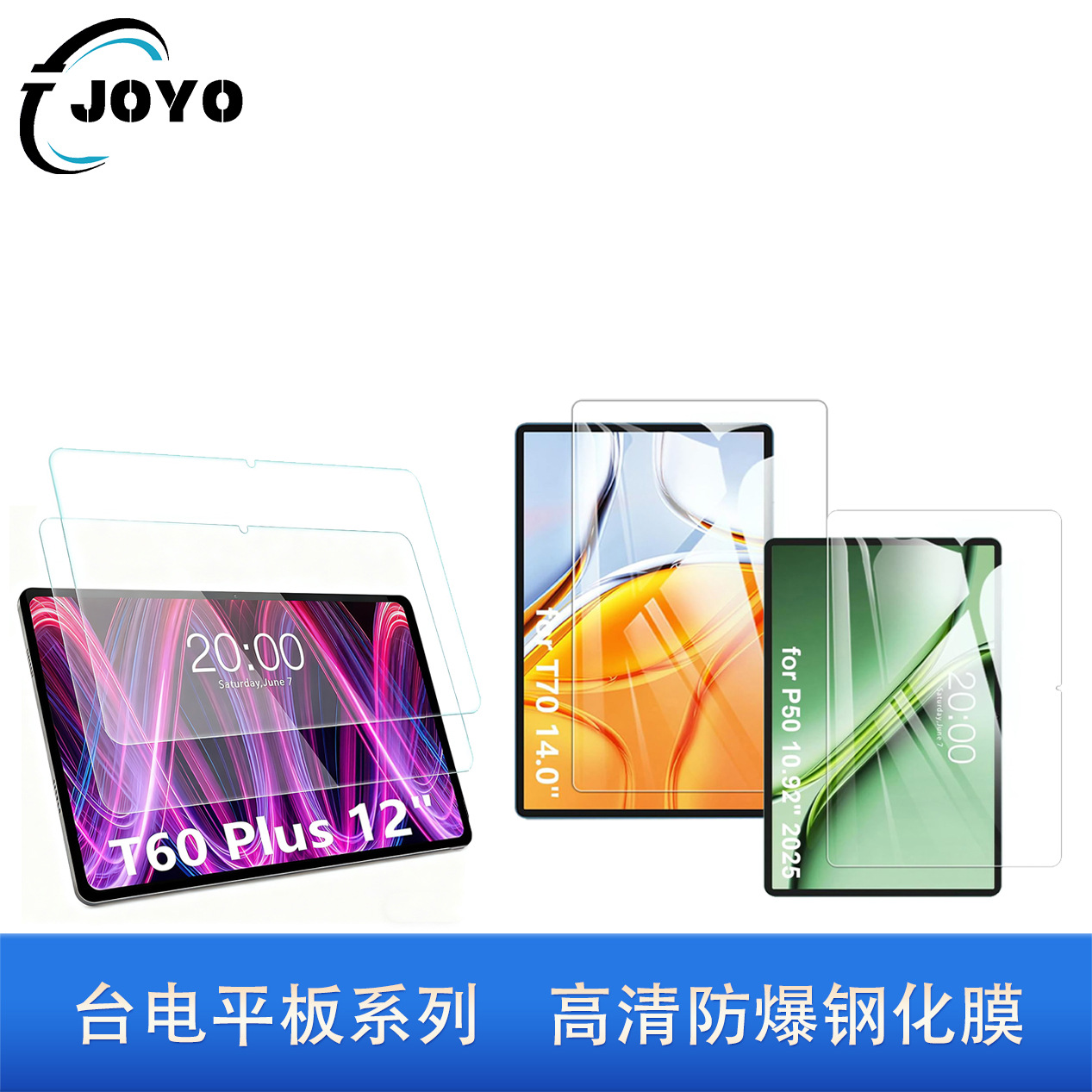 适用teclast台电T60Plus 12英寸台电T70平板电脑钢化膜高清弧边9H