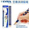 LYRA Yi Ya 2B pencil HB Triangle pencil 2B correct reverent pencil pupil Stationery