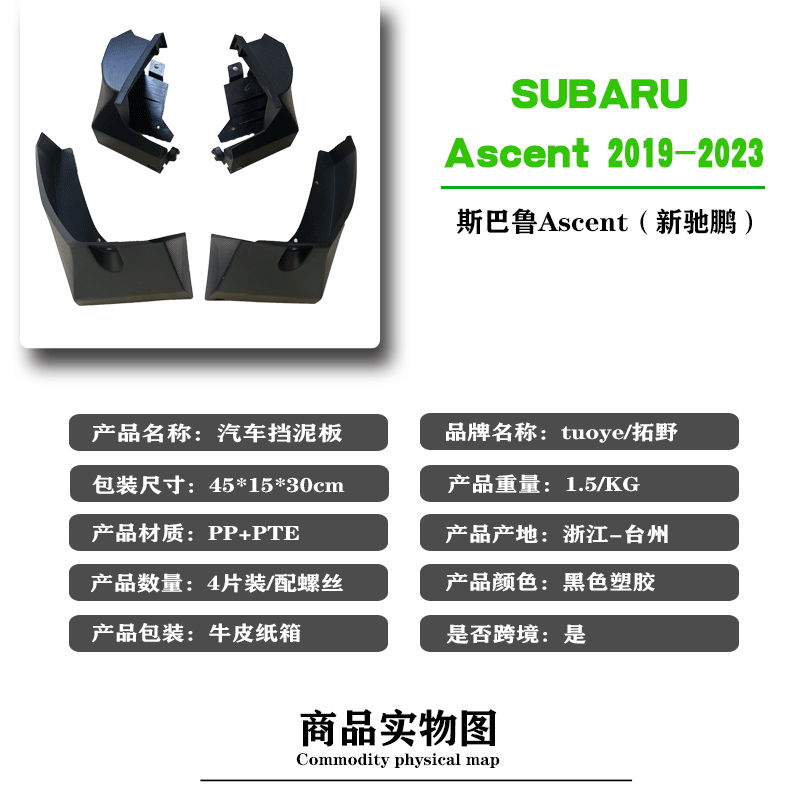 Suitable for Subaru Ascent Mud Flaps 19-25 Subaru Ascent Car Mud Guard Accessories Modification