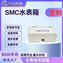 �Ĵ��S�Ҷ���SMC�ͺϲ��ϲ����ˮ���������ԁ�ˮ�������b