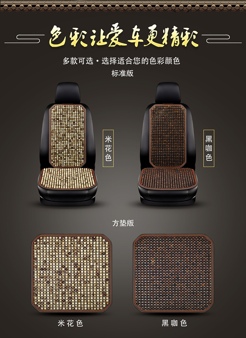 Bodhi Car Cushion Summer Cool Mat Single Piece Summer Breathable Single Seat Bodhi Cushion Chair Cushion