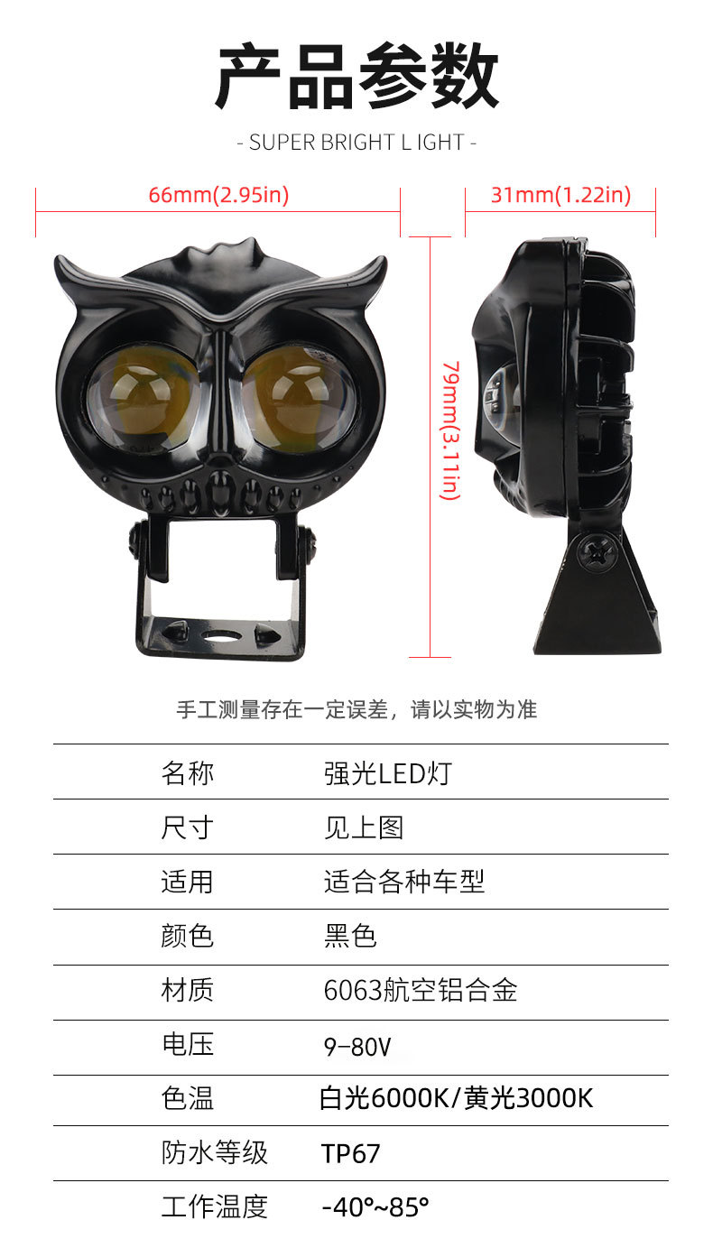 Cross-Border Waterproof Motorcycle Led Modified Headlight Spotlight White and Yellow Dual-Color High and Low Beam Integrated Motorcycle Light
