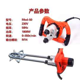 搅拌器AW大力神水泥双杆涂料铁顿搅拌机电动手持式铁顿其他垒德株