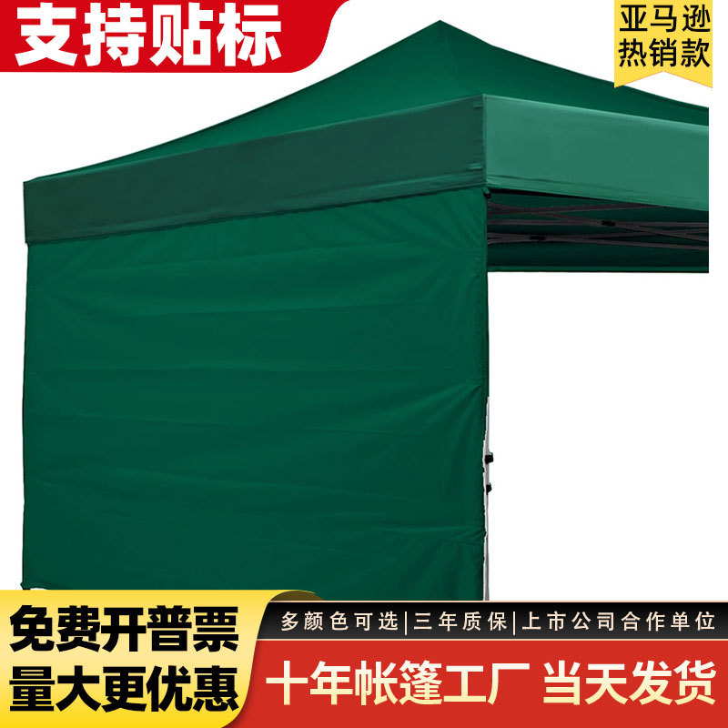 亚马逊四脚伞帐篷防水围布户外摆摊3x3遮阳棚侧壁防风墨绿围挡布