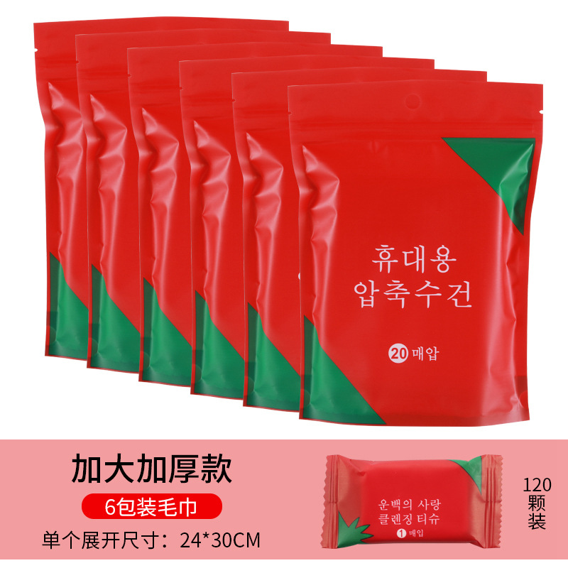 [24*30두께] 압축타월 6봉 120개