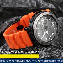 适配PRG-600/650Y 5571 PRW-6600Y/YB系列防水运动硅胶手表带24mm