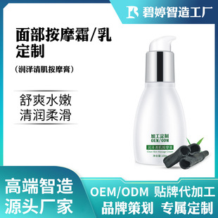 Oem Customized Microcrystal Moisturizing and Clearing Massage Cream Deep Cleansing Pores Delicate and Moisturizing Facial Decontamination Massage Cream