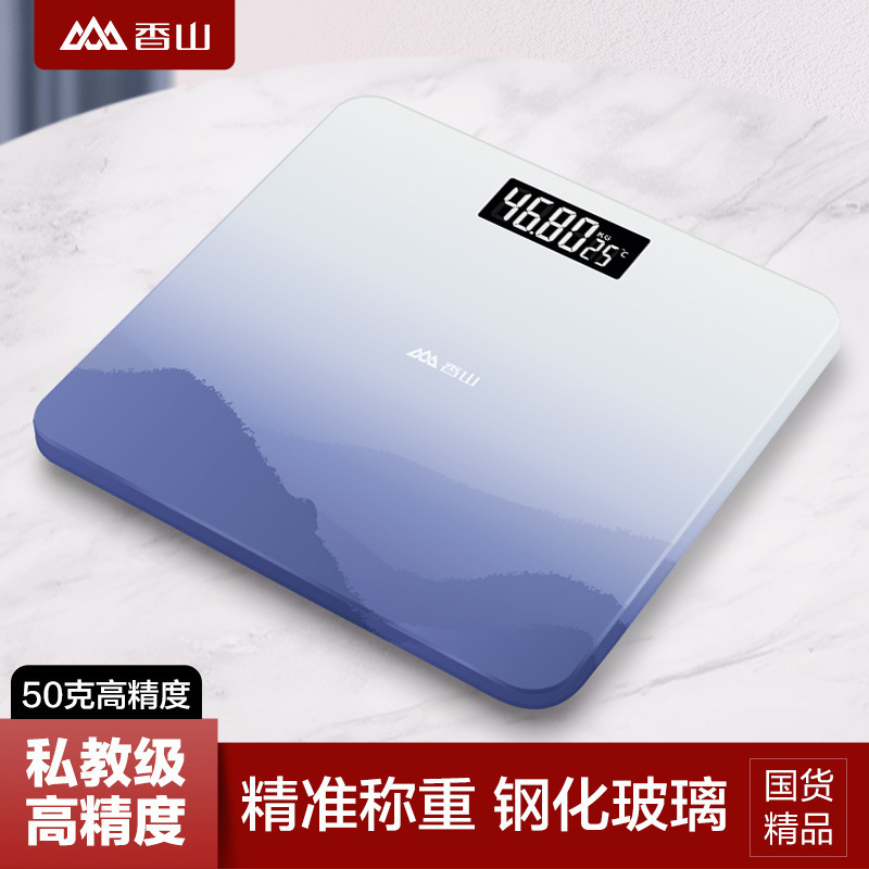 香山电子秤家用人体秤体重秤智能健康电子称女生小型秤电池