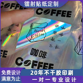 彩色反光金属素面镭射贴纸定做logo标签贴纸长条印刷不干胶贴定制