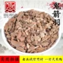 检测中药材