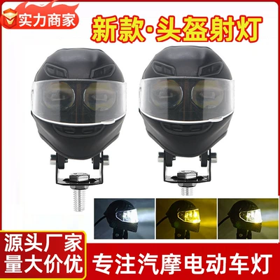 Electric Motorcycle High Power, Motorcycle headlights, headlights