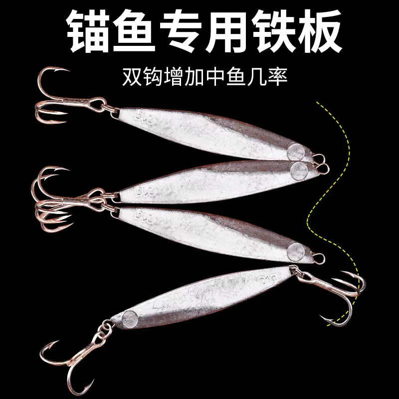 批发远抛岸抛锚鱼路亚铁板IMA毛胚配重双血槽三本钩淡水锚鱼假饵