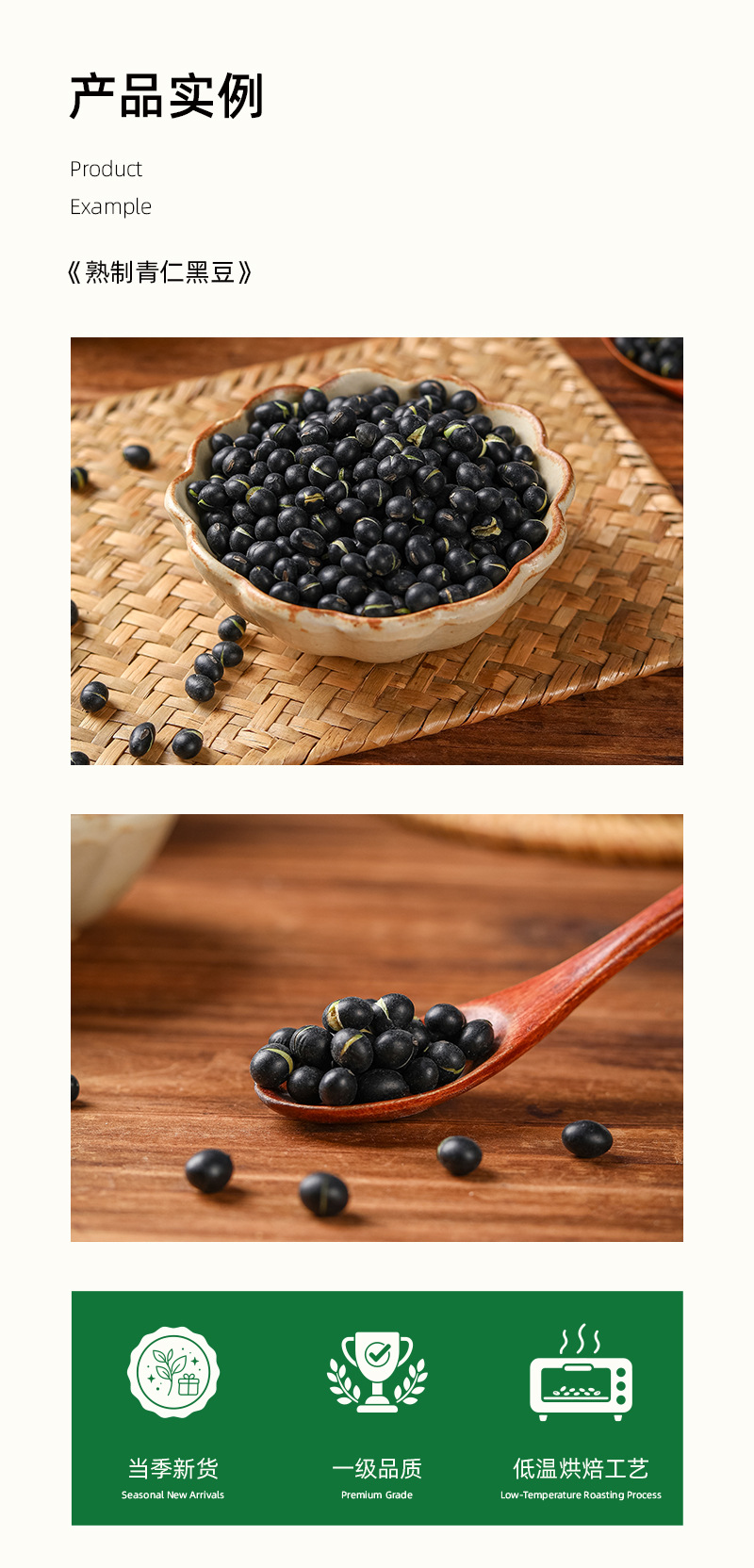 Roasted Green Kernel Black Beans Low Temperature Baked Whole Grain Ingredient 500g overview