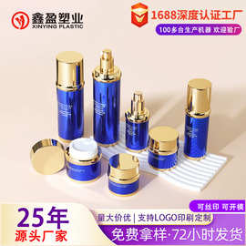 护肤品套装化妆品电镀蜂巢形精华水乳液塑料瓶亚克力膏霜瓶眼霜