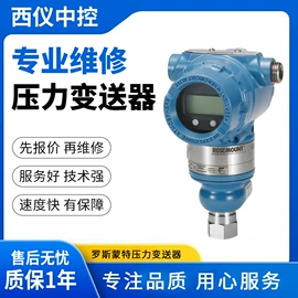 压力变送器;差压变送器;阀门配件