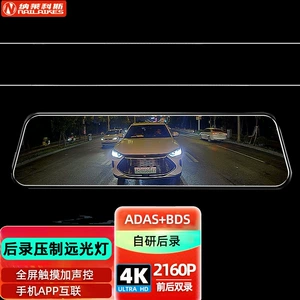 2026 New Model Car Dash Cam with Reverse Camera, Streaming Media Rearview Mirror, Ultra-High-Definition Dual Front and Rear 4K Cameras