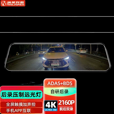 2026 New Model Car Dash Cam with Reverse Camera, Streaming Media Rearview Mirror, Ultra-High-Definition Dual Front and Rear 4K Cameras