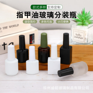 ���l15mlָ����ƿ�ܹ⻯�yƷ���bƿëˢ���ײ���ƿ��ɫС�ӿ�ƿ