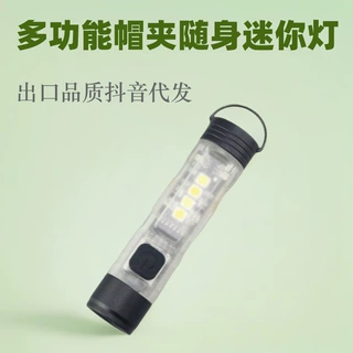 口袋帽夹灯户外露营氛围led长续航救灾应急手电灯充电手电筒便携