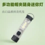 便携露营续航救灾手电筒