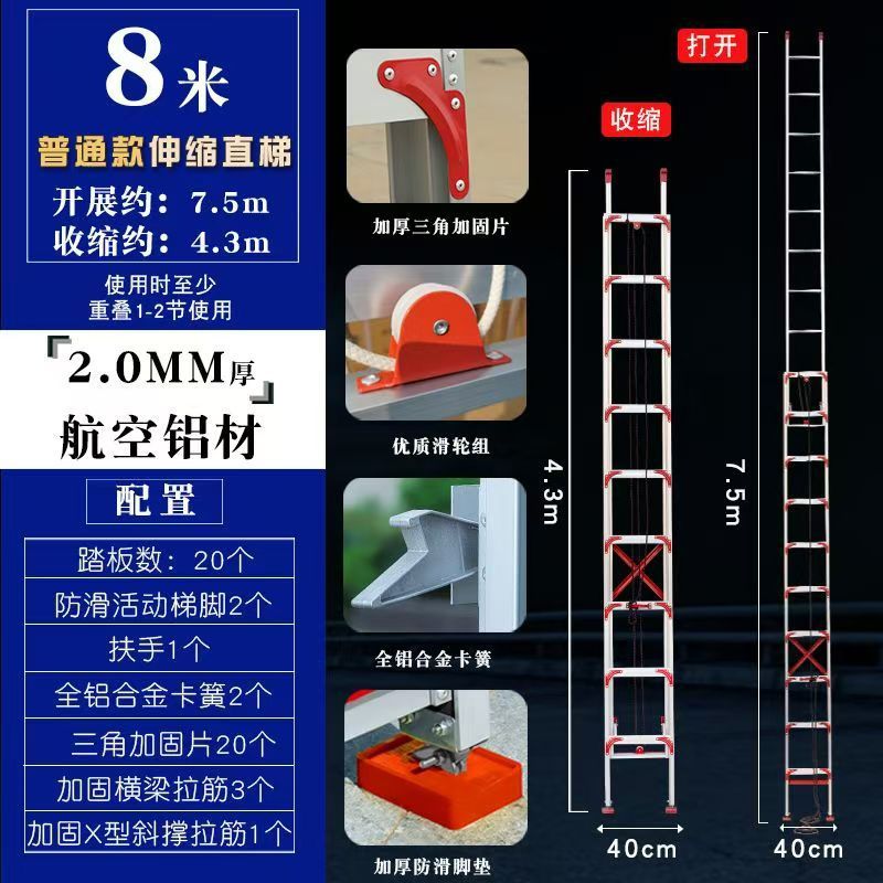 두꺼운 버전 8m 사용 높이 7.7m mm