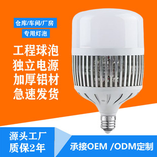 led��Ƭ���ݟ�100w�ݿ�E27E40܇�g�����X���ݹ��S�������Iled��