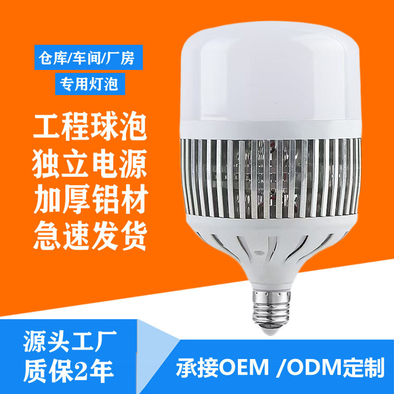 Engineering Led Finned Aluminum Bulb Light 100W Screw Base E27 Factory Workshop Bulb Industrial Lighting Strong Light Super Bright
