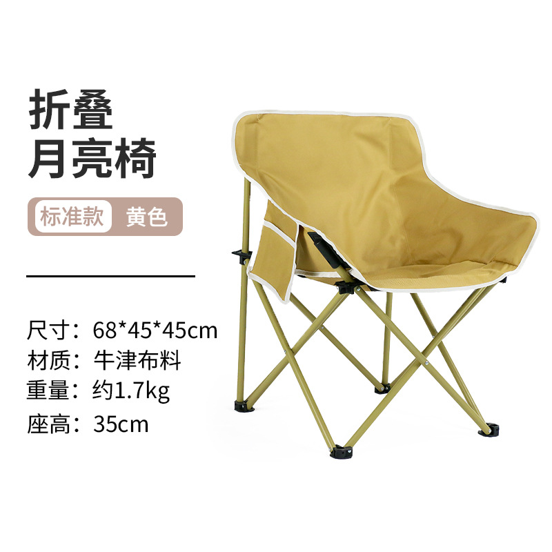 睿達キャンプ折りたたみ椅子月椅子オムレツテーブル屋外ポータブルハイチェア家庭用テーブル夜市出店
