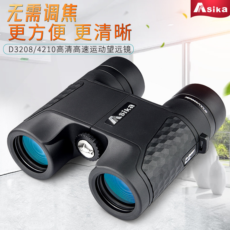 Asika/鲨鱼D系列双筒望远镜10x42/定焦/BAK4/FMC/可接手机拍照