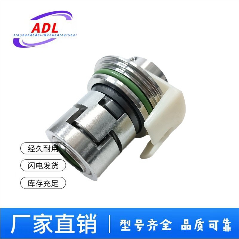 供应优质 CR90-1型泵用机械密封件 规格齐全