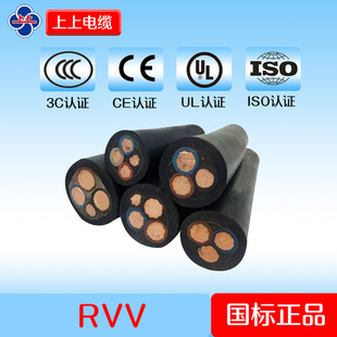 起帆RVV電纜線 3*2.5平方銅芯電源線