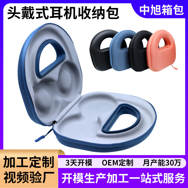 Factory Customized Eva Storage Bag Suitable for Sony and Apple Over-Ear Headphones, Hard-Shell Eva Storage Case Factory Customized Eva Storage Bag Suitable for Sony and Apple Over-Ear Headphones, Hard-Shell Eva Storage Case