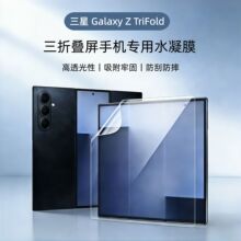 ���� Z TriFold ���ۯB���֙C����ˮ��Ĥȫ���������θ���ǰ��Ĥ