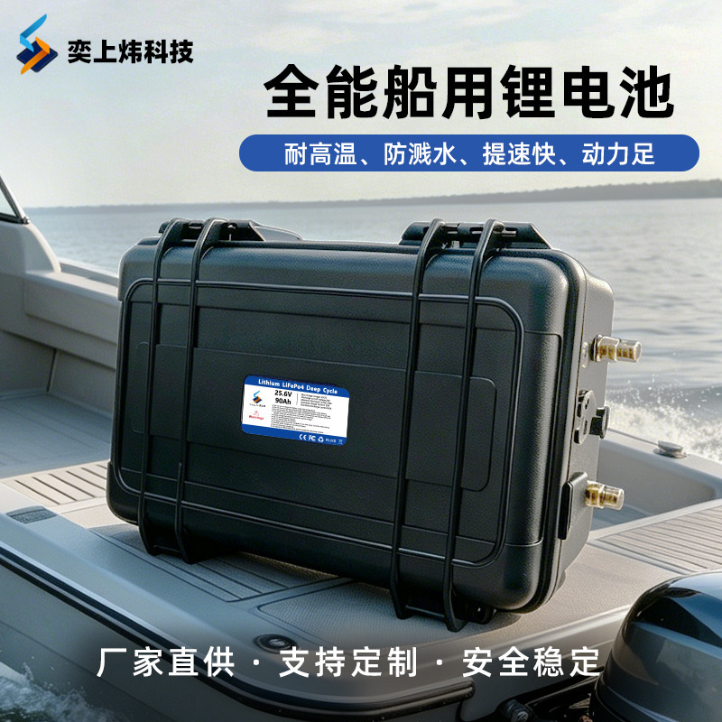 Yishangwei Marine Propeller Battery Outboard Motor Boat-Mounted Generator Portable Power Bank for Outdoor Use Yishangwei Marine Propeller Battery Outboard Motor Boat-Mounted Generator Portable Power Bank for Outdoor Use