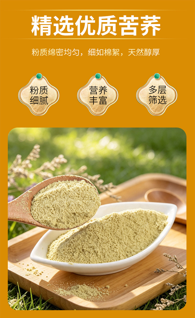 Roasted Tartary Buckwheat Powder Ku Qiao Mai Instant Drink Mix Culinary Flour 500g specifications
