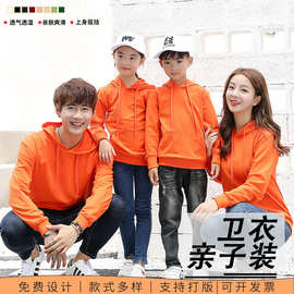 男女童套头连帽衫幼儿园班服校园服外套亲子装儿童卫衣定制印logo