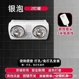 浴霸;排气、换气扇;集成吊顶