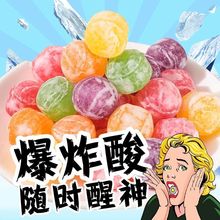 网红爆酸糖十级超酸变态万圣节糖果超级酸酸糖巨酸提神搞怪小零食
