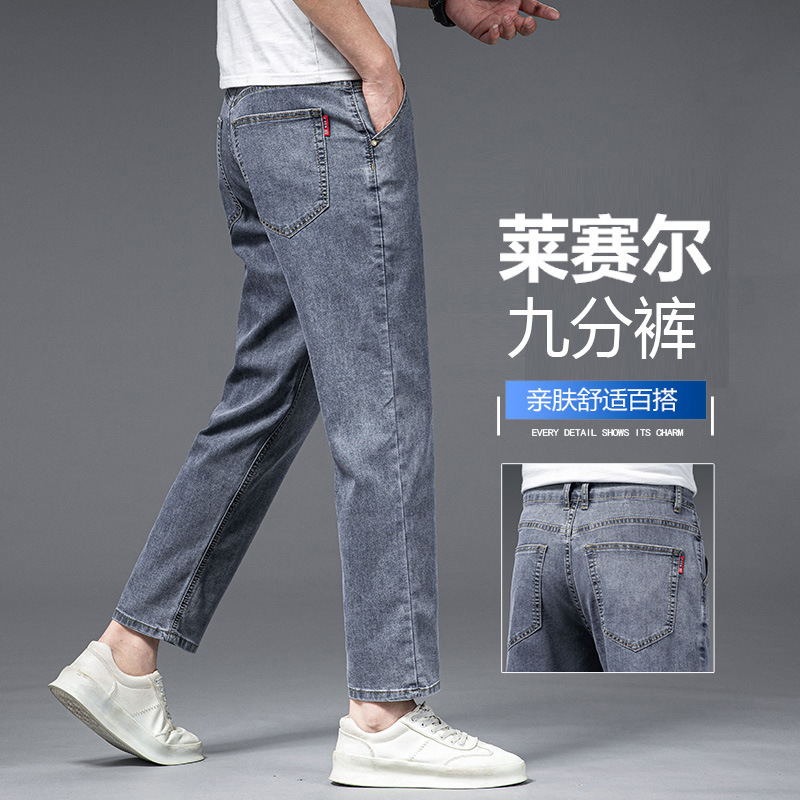 Men's Slim Straight-Leg Jeans for Petite Individuals, High-End Soft 9/10 Length Pants, 2026 Summer Tencel Cotton Breathable Men's Pants Men's Slim Straight-Leg Jeans for Petite Individuals, High-End Soft 9/10 Length Pants, 2026 Summer Tencel Cotton Breathable Men's Pants